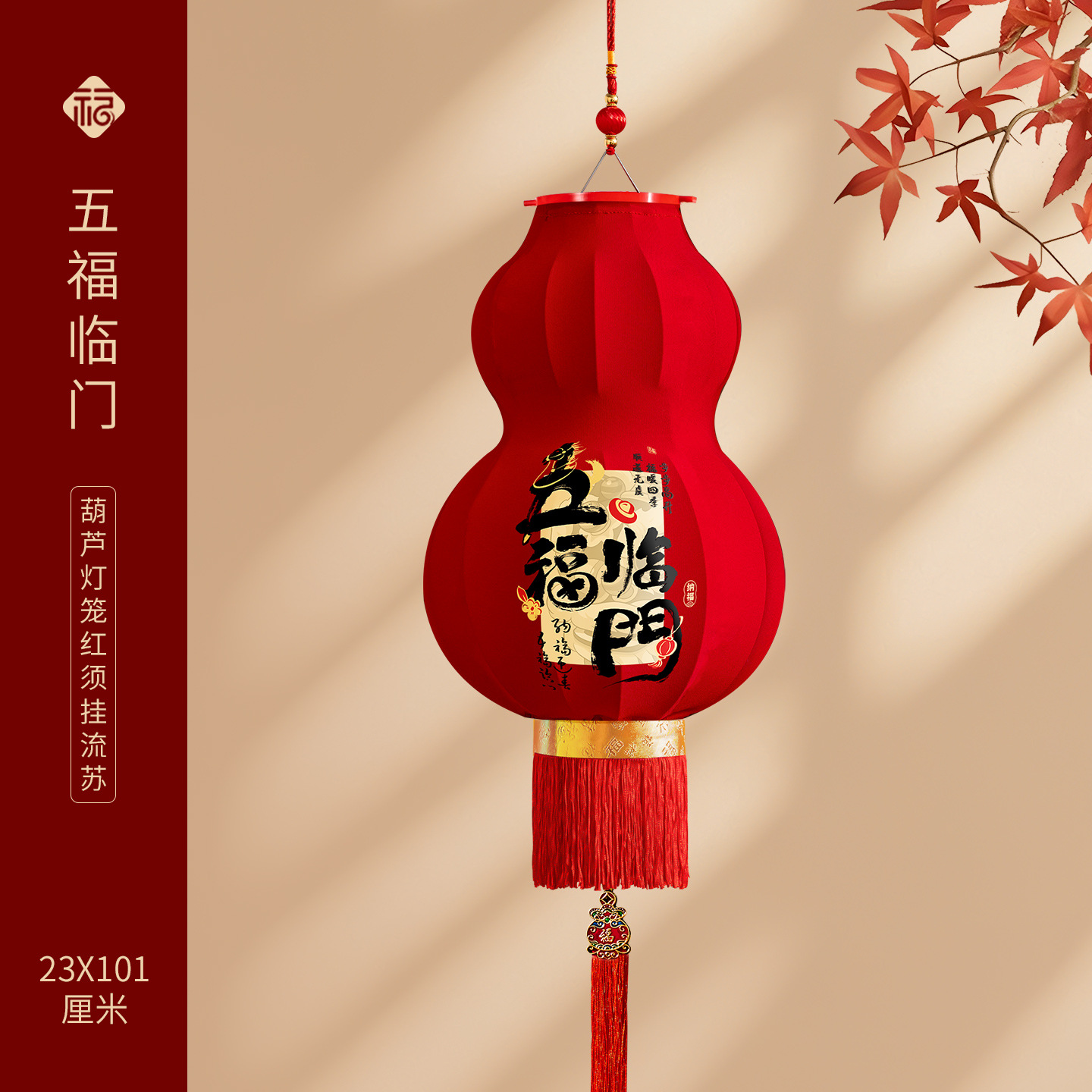 red wax gourd lantern new 2026 door plug-in-free led light balcony ornaments new year chinese new year decoration