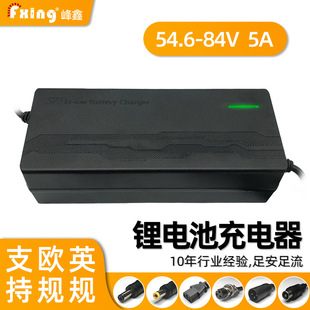 �羳ֱ��늄�܇48V/58.8V/67.2V/71.4V/84V-5A�늳س�������Q