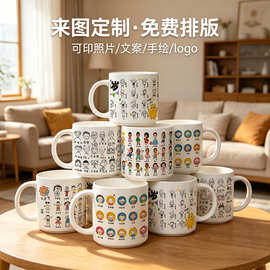 马克杯定制印图片杯子幼儿园毕业礼物自画像定做陶瓷杯儿童伴手礼