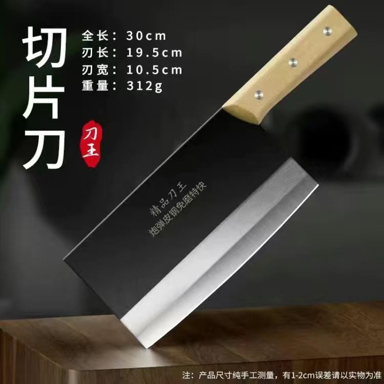 手工锻打正宗老式铁刀菜刀家用锋利免磨厨房切片刀切肉刀可磨刀|undefined