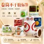 定做定制打印防水标贴纸