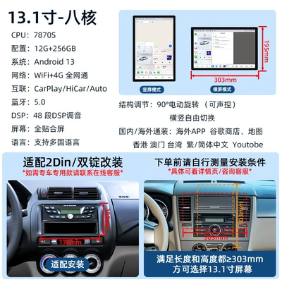 Supply 10-14.2inch Electric Rotating: DVD Navigation - 131inch-electric-rotation8-core-787012256gbcaiplayautohaicar-extreme-edition