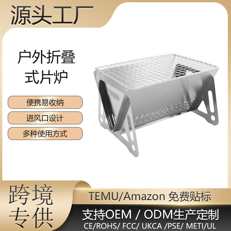 Outdoor Folding Stove Stainless Steel Fire Pit Barbecue Grill Skewer Stove Camping Supplies Portable Barbecue Plate Outdoor Folding Stove Stainless Steel Fire Pit Barbecue Grill Skewer Stove Camping Supplies Portable Barbecue Plate