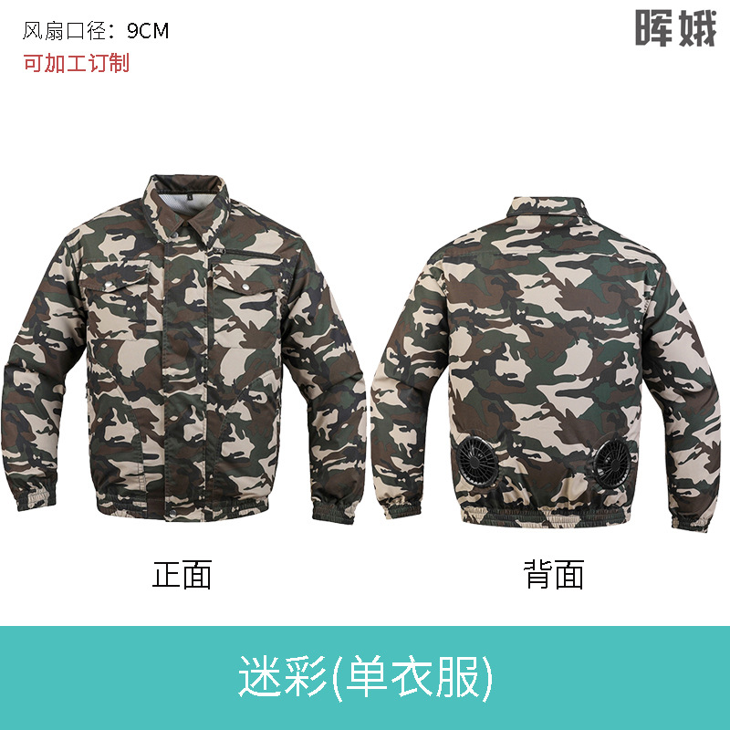 위장 [싱글 의류]]