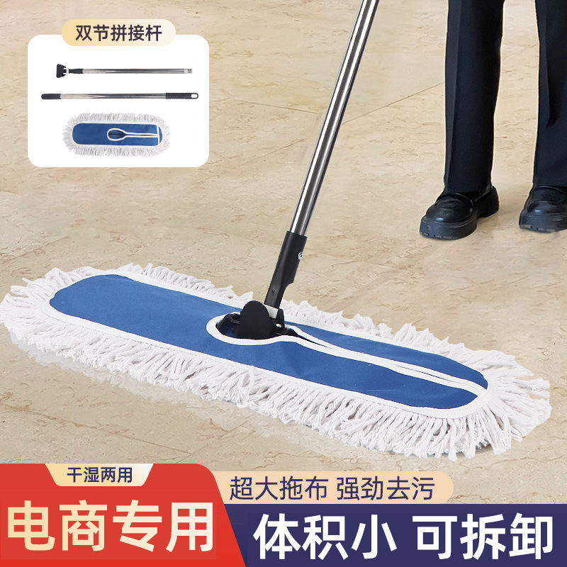 E-Commerce Double Pole Dust Mop with Cotton Line for Hotel Property Cleaning, Commercial Industrial Upgraded Large Flat Mop