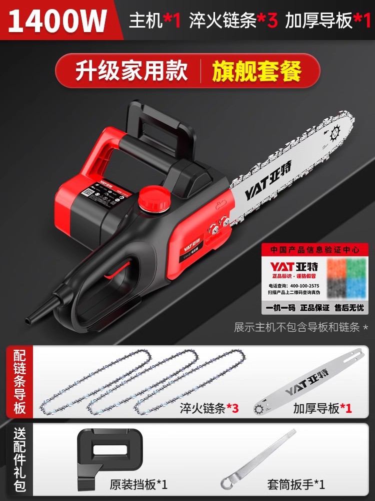 [핫셀링] 16inch YT4416 전기톱 플래그십 세트 (담금질 체인 3, 두꺼운 가이드 플레이트 1)