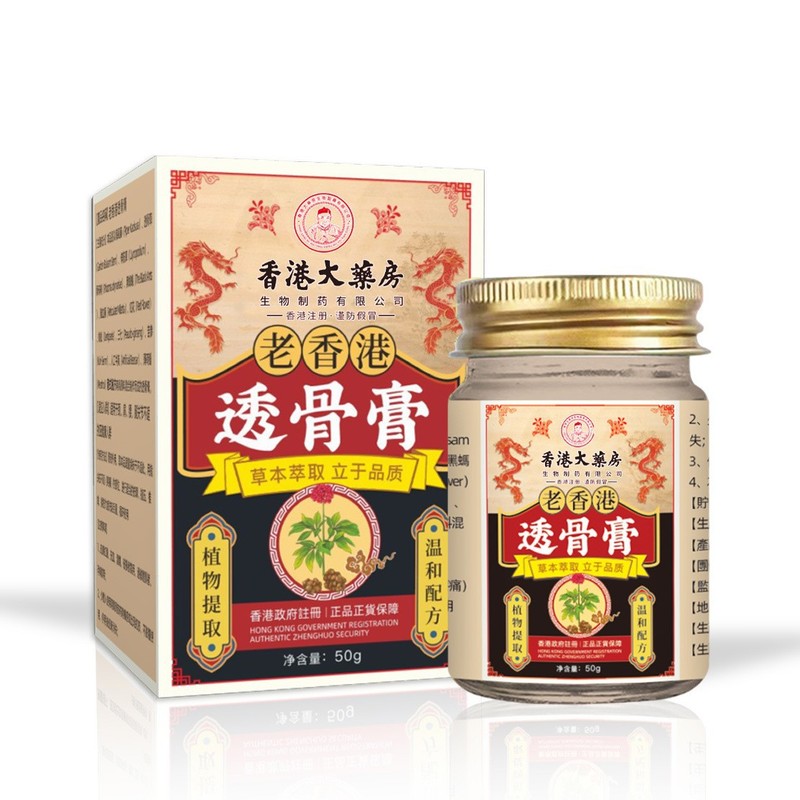 香港薬局脂肪康軟膏活絡軟膏ボディ結節ケア静脈石膏塗布脂肪卸売 1|undefined