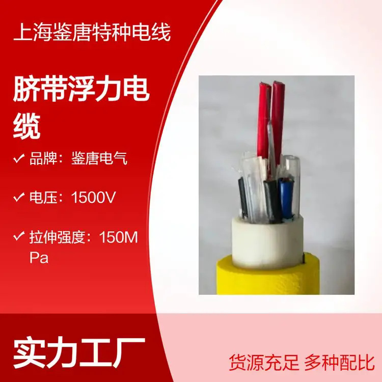 定 制水密脐带缆 多芯PUR聚氨酯护套+通气管和网线组合浮力电缆