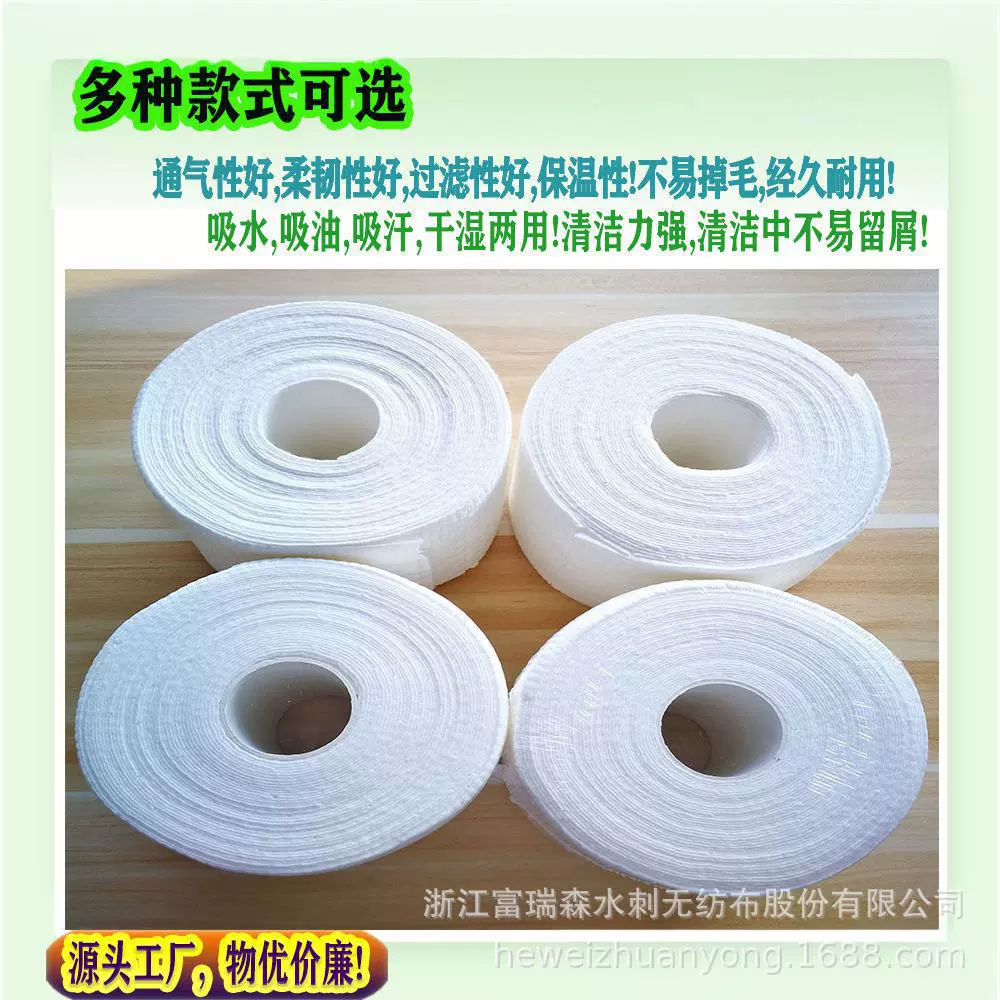 定制平纹,珍珠纹水刺无纺布,大卷水刺布,湿巾布料,洁面巾,亲肤布