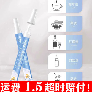Portable Stain Remover Pen Stick Emergency No-Wash down Jacket White Clothes Stain Remover Artifact Clothing Oil Stain Blood Stain Remover Pen