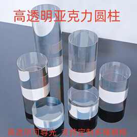 透明亚克力圆柱展示架饰品商品化妆品珠宝首饰展示底座拍摄道具品