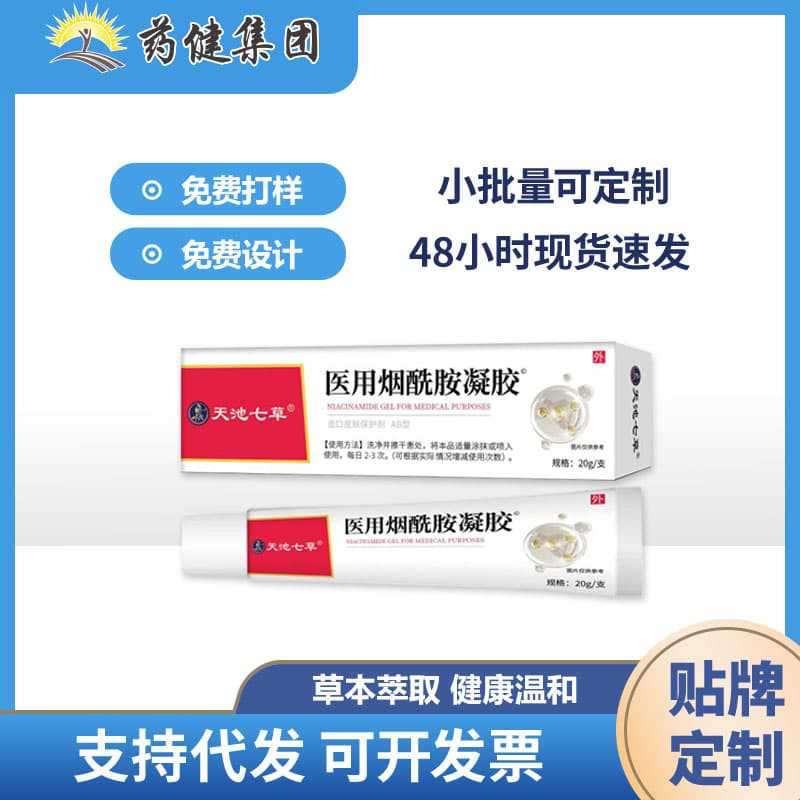Tianchi Qicao Gel Médico de Niacinamida Melhora Clóasma, Sardas, Manchas Solares, Manchas de Idade, Vermelho Atacado Dropshipping