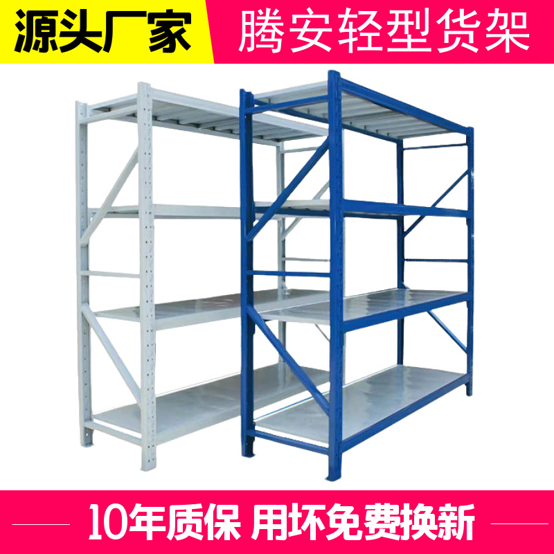 腾安轻型货架定制快递站蝴蝶扣货架 服装仓库电商库房多层置物架