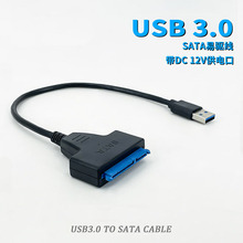 跨境type-c硬盘线适配器usb3.0转SATA易驱线2.5/3.5寸硬盘转接线