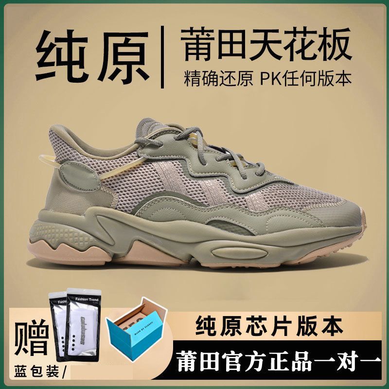 Sólo se venden zapatos de coco de alta gama 700 zapatos de papá para hombres zapatos de moda zapatos de mujer zapatos deportivos de carrera