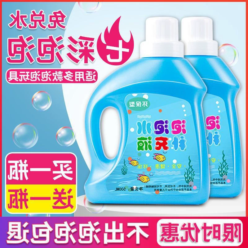 Пузырьковая жидкость для детей