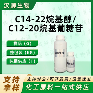 C12-20���������APGҺ�����黯��C14-22�����/C12-20���������