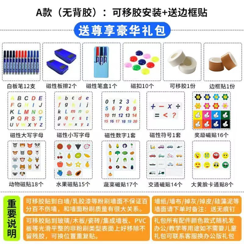 壁を傷つけずに取り外し可能な家庭用磁気ホワイトボード黒板プラスチック消去可能な子供用落書き書き込み厚みのあるソフトホワイトボード|undefined