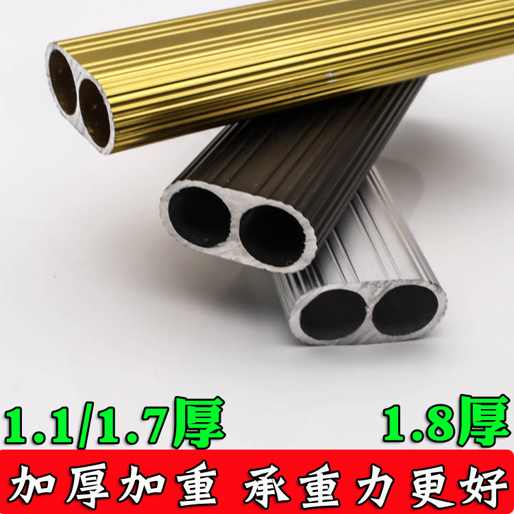 16-tubo engrosado Oval de aleación de aluminio de oro armario de doble paso percha de ropa varilla armario percha de ropa varilla percha varilla