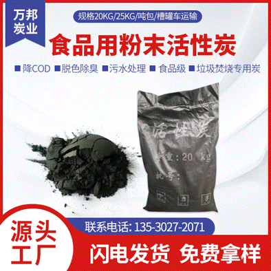 工业级用120目粉末活性炭 印染处理粉状活性炭污水处理果壳活性炭