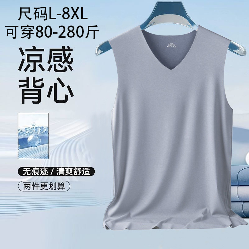 Plus-Size Men's V-Neck Ice Silk Vest, Seamless Undershirt, Wide-Shoulder, Elastic, Quick-Dry, Thin, for Sports and Home Wear, Summer Plus-Size Men's V-Neck Ice Silk Vest, Seamless Undershirt, Wide-Shoulder, Elastic, Quick-Dry, Thin, for Sports and Home Wear, Summer
