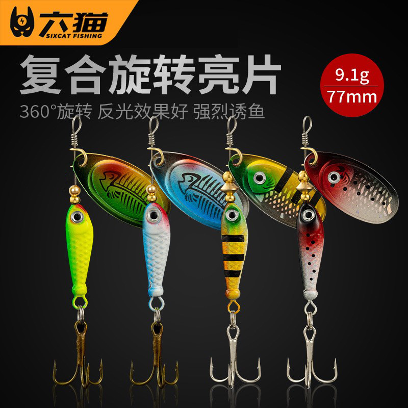 Tiburón de pesca | Luya lentejuelas de rotación pieza de manivela simulación compuesta Luya cebo falso volando lentejuelas de metal transfronterizo al por mayor