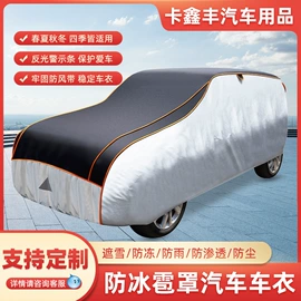 汽车车衣;摩托车配附件;其他船舶配件