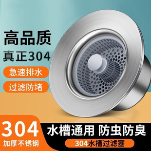 Kitchen Water Filter Sink Leak Plug Stainless Steel Spring Core Sink Universal Drain Deodorizer