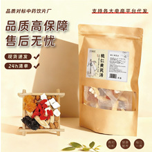 一件代发药食同源桃仁黄芪汤当归羊猪肉炖汤料家庭常备药膳汤料包