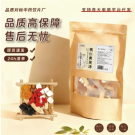 药膳养生汤料;代用/养生茶;枸杞及其制品