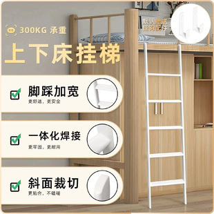 Bunk Bed Ladder, Hanging Ladder, Double-Decker Bed, Subway Ladder, Dormitory Straight Ladder, Household Staircase, Iron Ladder, Floor Ladder