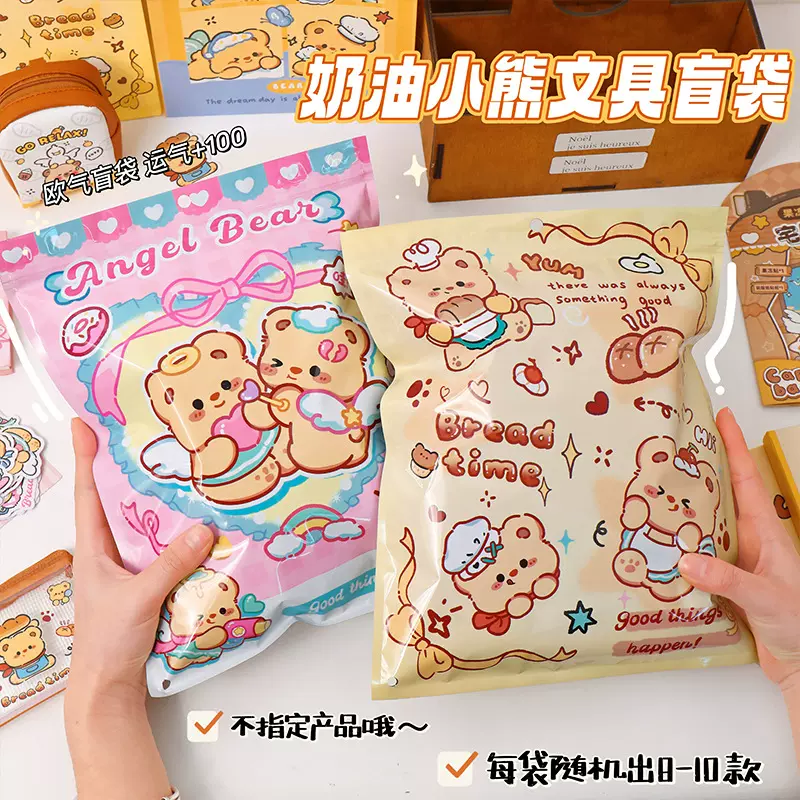 可爱文具手帐套装盲袋卡通学生礼物儿童大礼包创意幸运惊喜盒礼盒