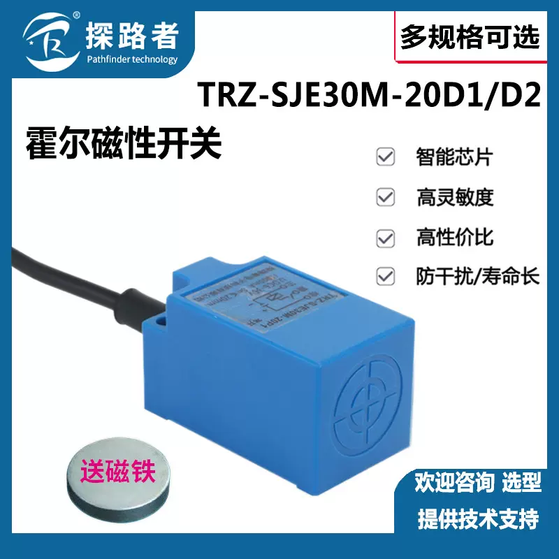 霍尔SJE30M-20D1 磁性接近传感器 角柱型 霍尔磁性开关 直流二线