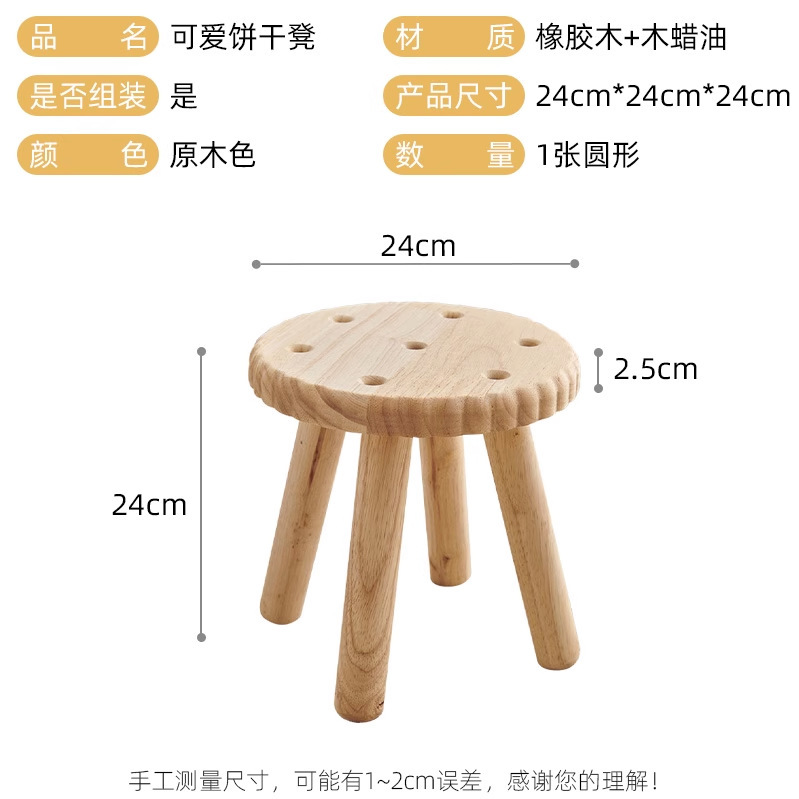 家用全实木客厅小板凳大人门口换鞋凳儿童创意矮凳宝宝可爱饼干凳|undefined