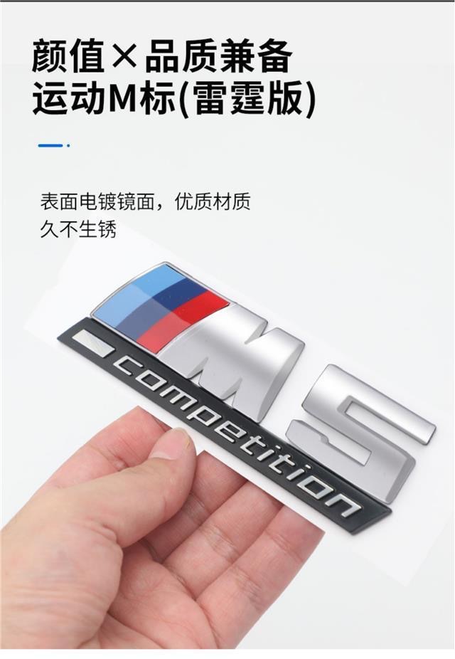 Suitable for Bmw Thunder m Standard Car Modified M1 M2 M3 M4 M5 M6 Logo Car Sticker Rear Tail Logo Thunder Version
