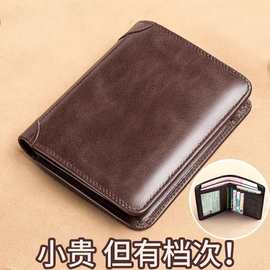 男士钱包2024新款短款皮夹驾驶证件一体卡包多功能爆款钱夹