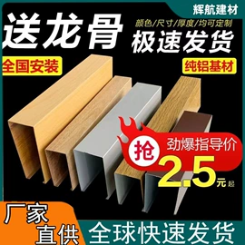 金属建材;铝天花