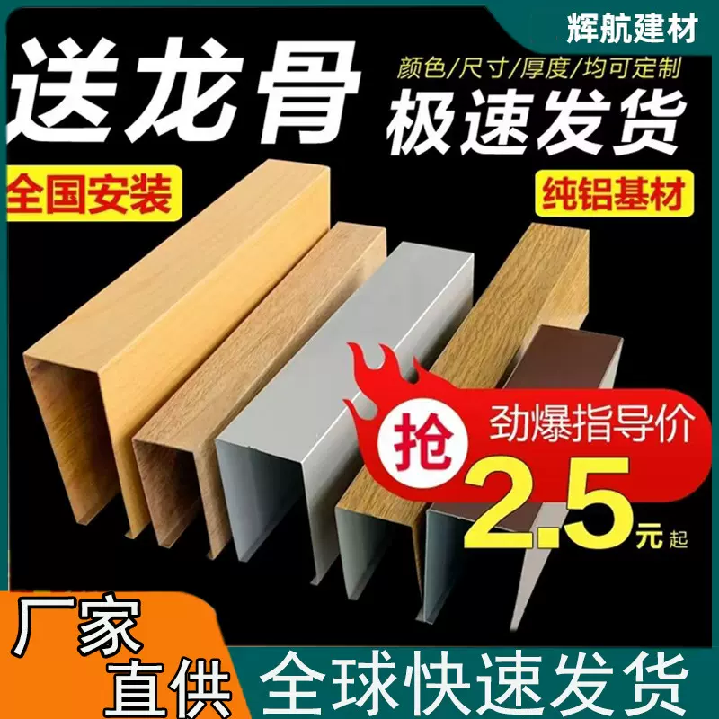 铝方通吊顶木纹铁方通铝格栅铝方管隔断u型槽弧形方通天花方管