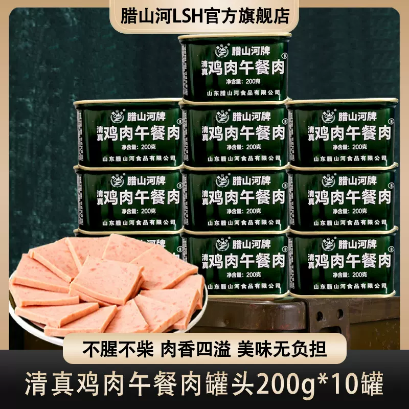 腊山河清真鸡肉午餐肉早餐三明治泡面甄选速食即食鸡肉零食储备