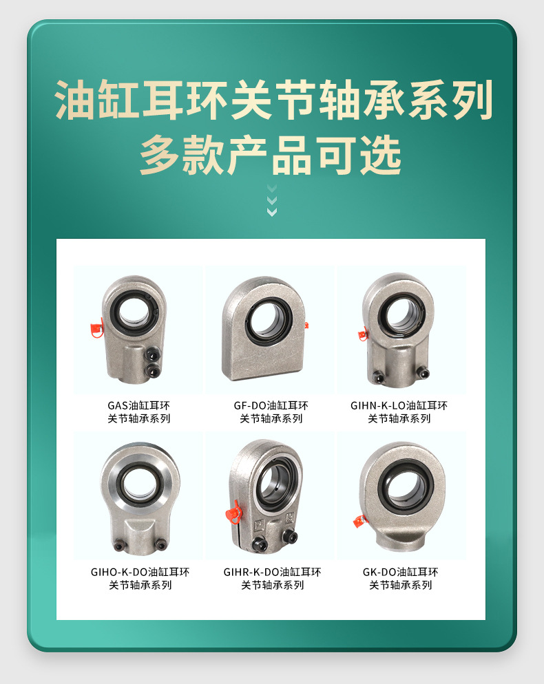 油缸耳环关节轴承系列_05.jpg