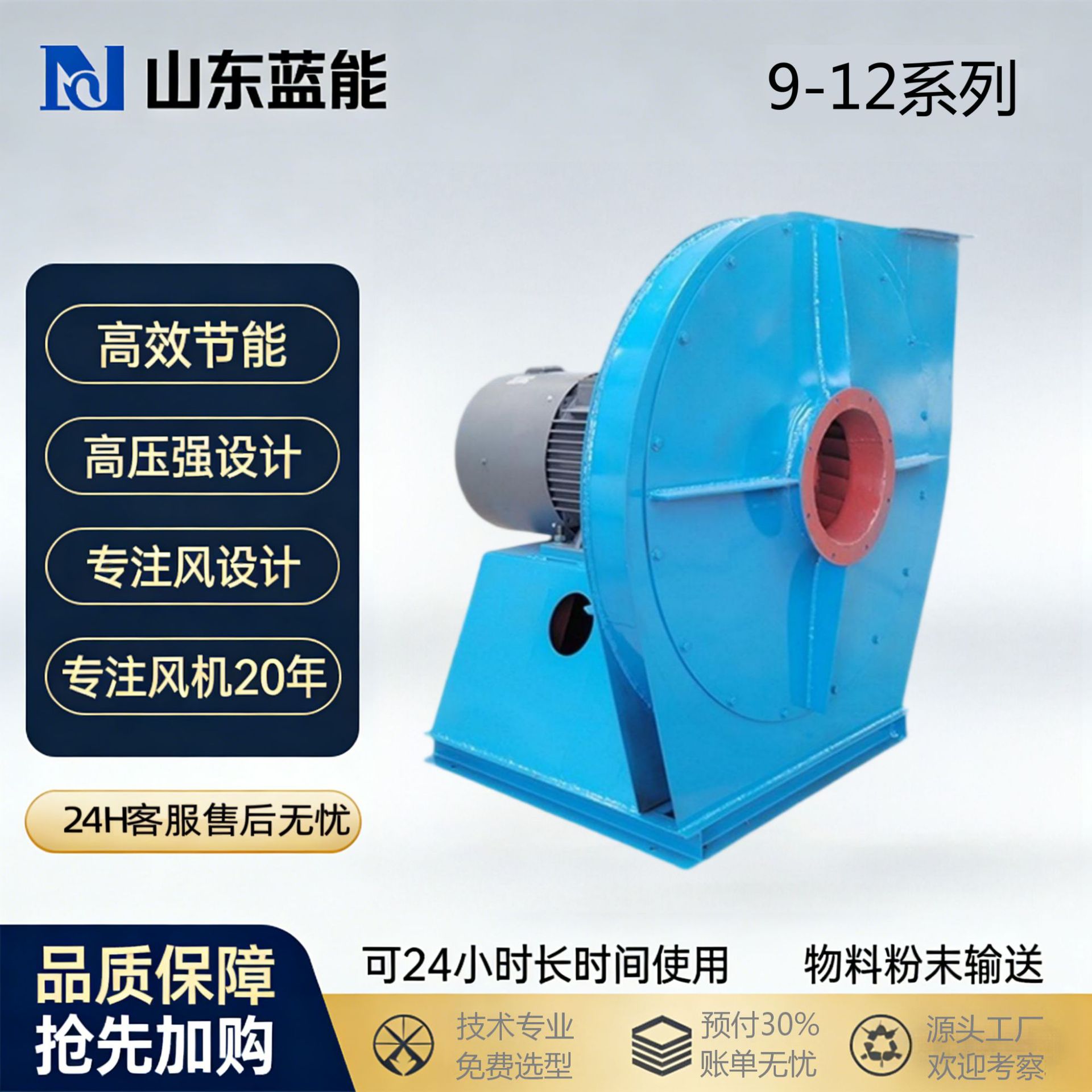 9-12-7.1A高压离心风机 22kw高压风机 物料粉末输送鼓风机排风机