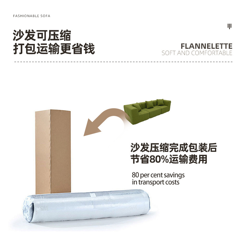 Módulo de sofá de compresión al vacío, sofá de compresión, paquete de rollo de esponja completa, sofá de tela de lana de comercio exterior de tipo pequeño