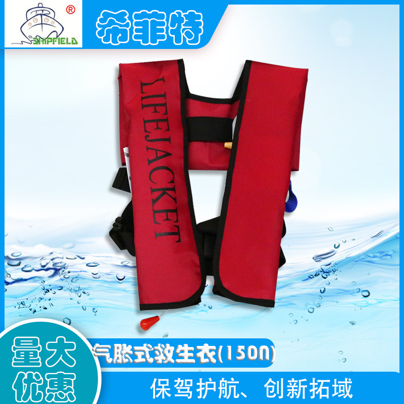 手动全自动充气救生衣围脖式钓鱼气胀式CCS证书户外应急气囊船用