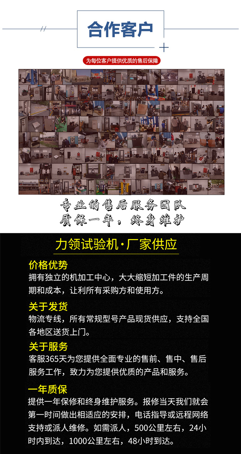 详情页11-公共-合作客户售后