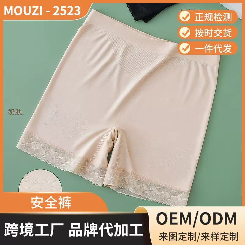 简约安全裤女防走光高腰收腹平角裤四角短裤打底内裤女士夏薄款