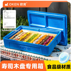 OKEN木製寿司保温箱、餅、夜市、商業用屋台、洋菓子、デザート、アイスクリーム箱、強力保温