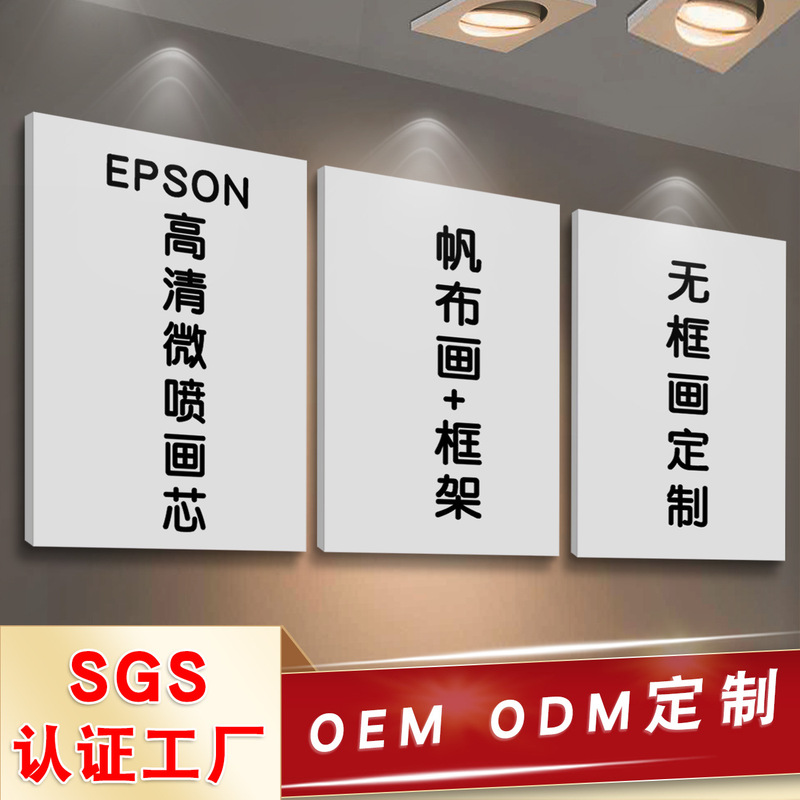 Cross-Border Factory Custom-Made Solid Wood Living Room Wall Paintings, Spray-Painted Canvas Prints, Modern Minimalist Canvas Bedroom Decorative Paintings