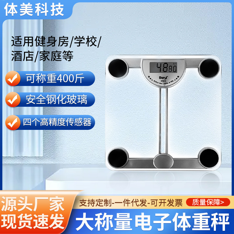 Healthy Weighing Scale Electronic Scale Household Small Precision High Precision Human Body Household Resistant Weighing Scale Glass Weighing Scale