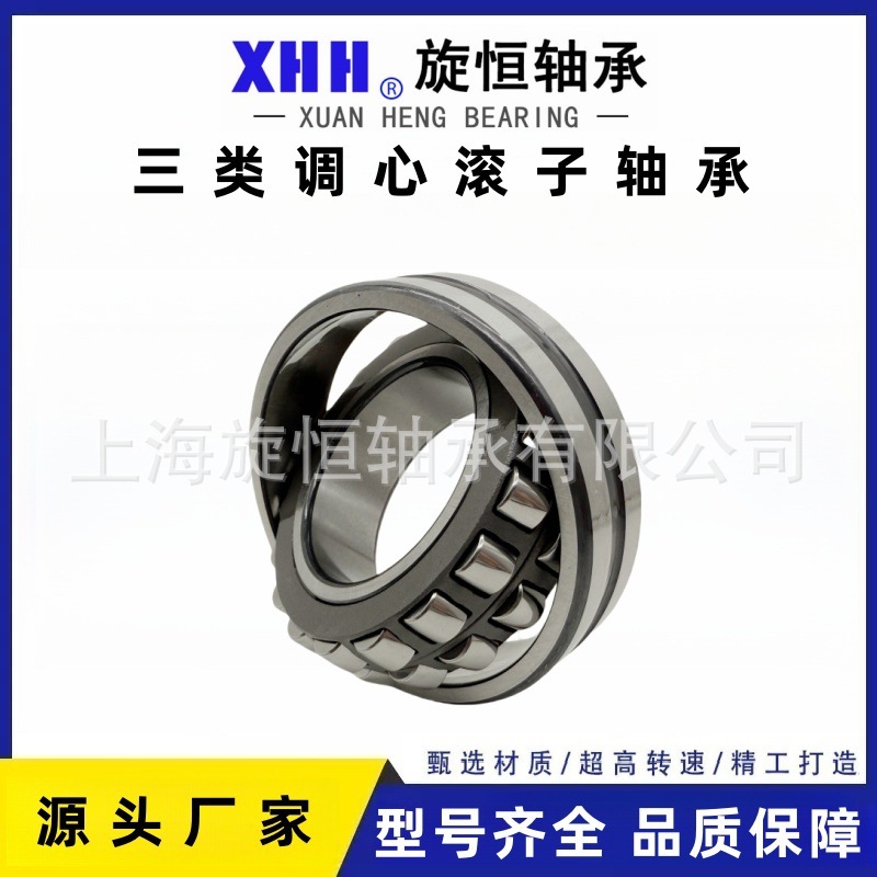 三类调心滚子轴承矿山机械 减速机24130 24132 24134 24136CA/W33