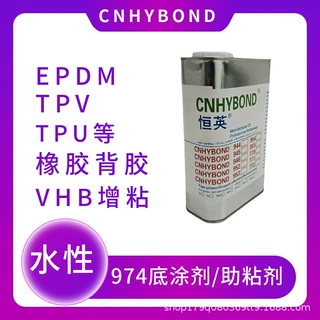 告别易燃易爆！恒英974水性助粘剂安全高效粘橡胶！